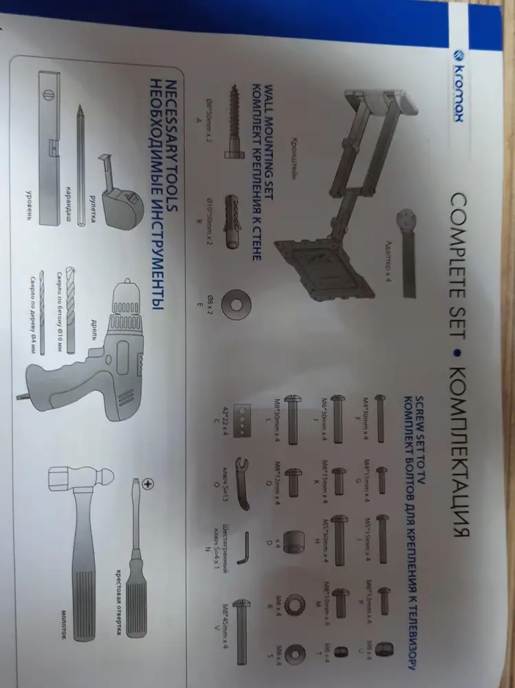 Пришёл кронштейн без комплекта болтов.Не советую заказывать.