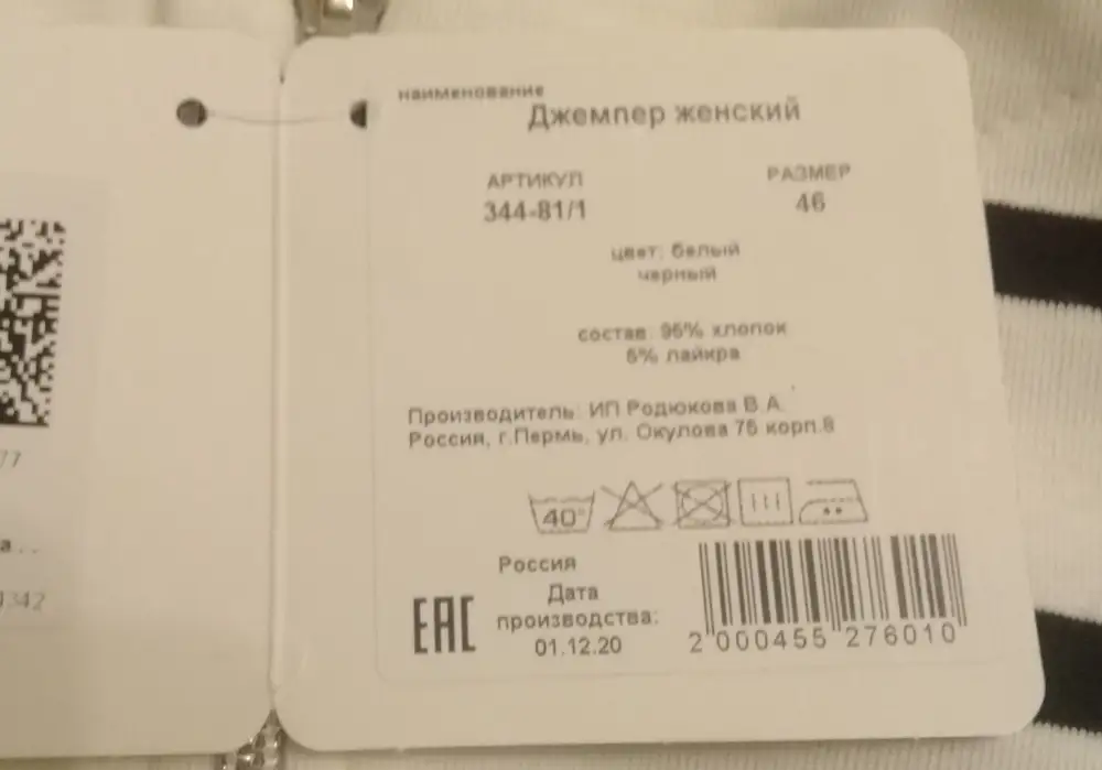 Джемпер классный.  НО... откажусь.  Заказала расцветку "белый,темно-синий", т.е. белый с синей полоской.  Прислали белый с ЧЕРНОЙ полоской. Откуда выкопали такую расцветку,еси в описании  джемпера на сайте такой расцветки нет? Исправьте пожалуйста ошибку в описании и не вводите в заблуждение.  