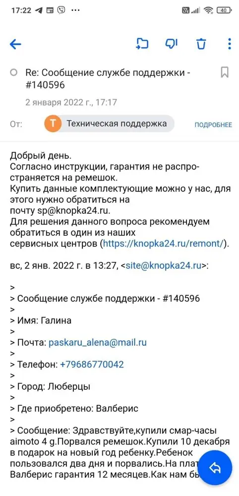 Порвался ремешок через два дня, так служба поддержки предложила у них приобрести новый.