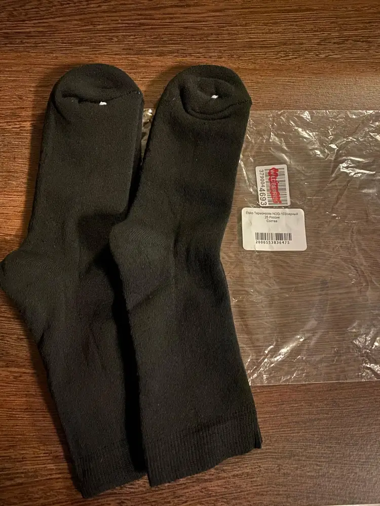 Пришли просто в мешке,этикеток нет-кто производитель,какой состав??Не первый раз беру ШЕРСТЯНЫЕ носки,но где искать шерсть в этих носках?)😂Чистейшая синтетика!!!