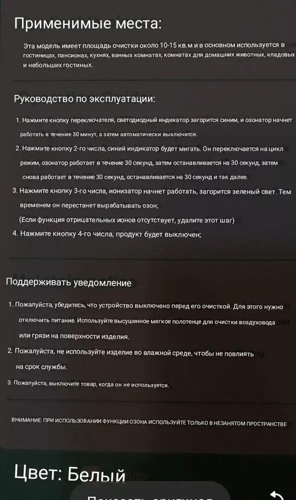 Хороший, со своими функциями справляется, на он рассчитан на 10-15 кв м, а не на 30 как заявил продавец.