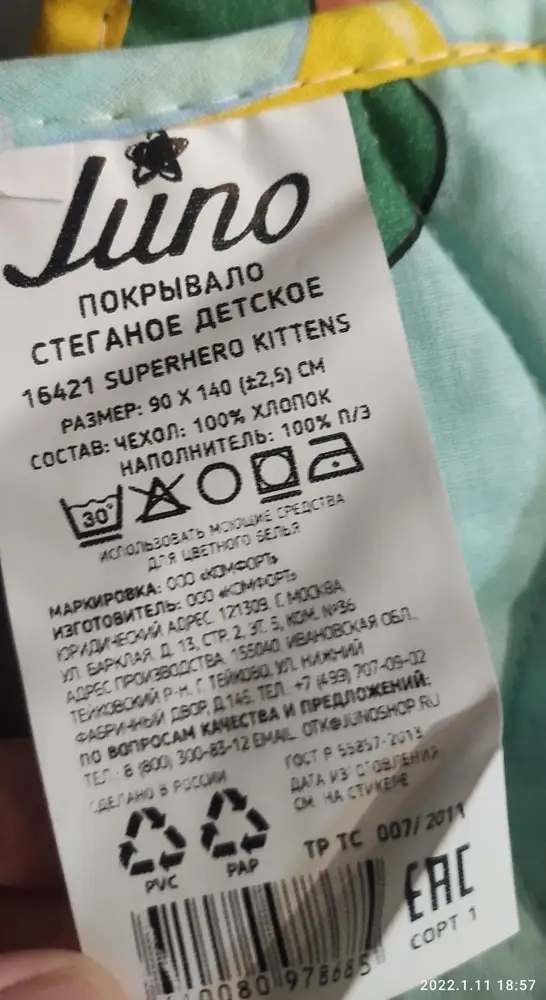 Следы крови на покрывале ,это нормально????я конечно думала подвох в последнем экземпляре ,но не до такой же степени