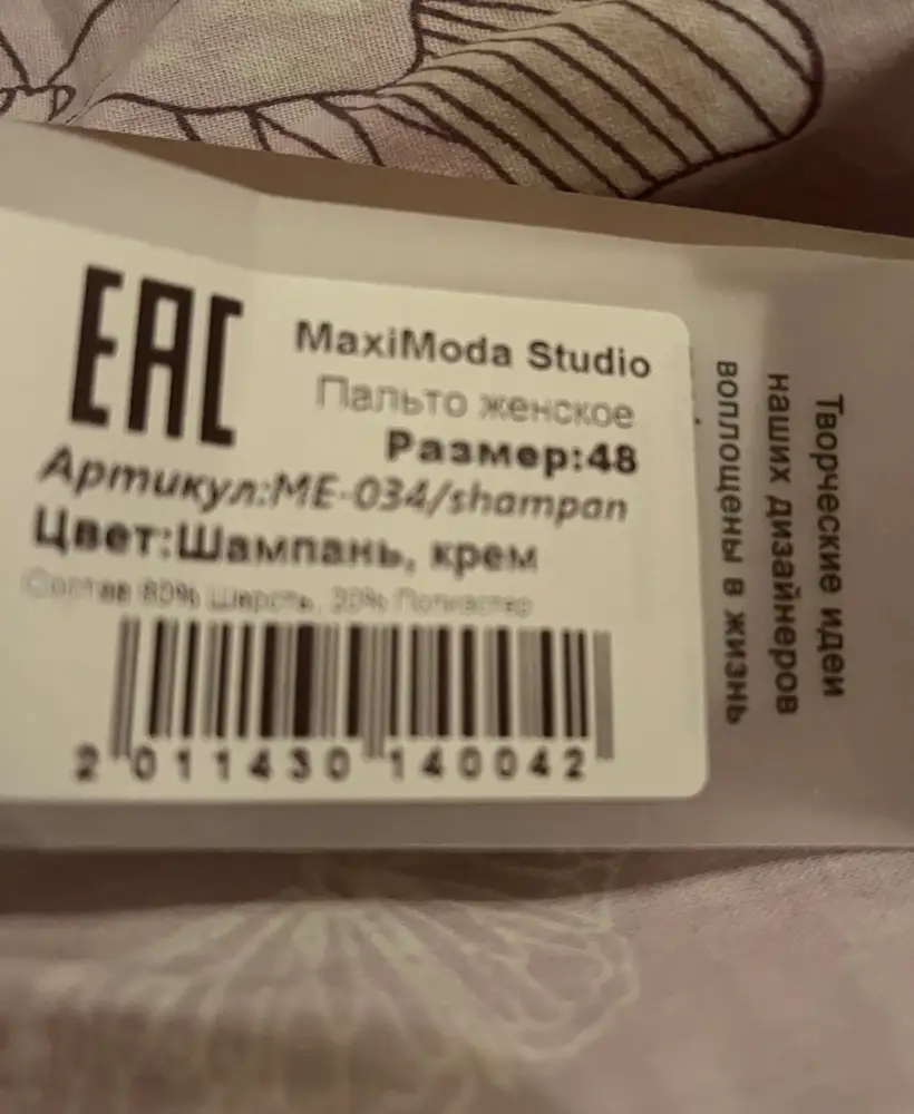 Прислали не тот цвет 🤦🏻‍♀️ Шампань вместо кремового. Не берите на работу слепых невнимательных дальтоников, плиз.