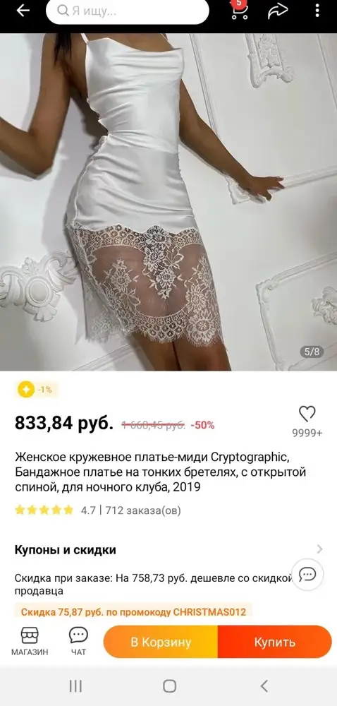 На алике оно 800 р стоит