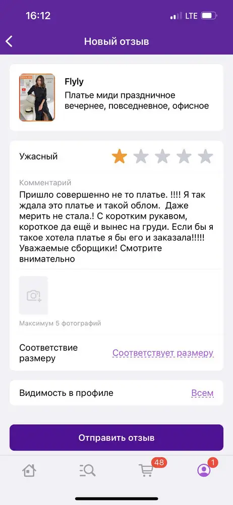 Смотрите внимательно