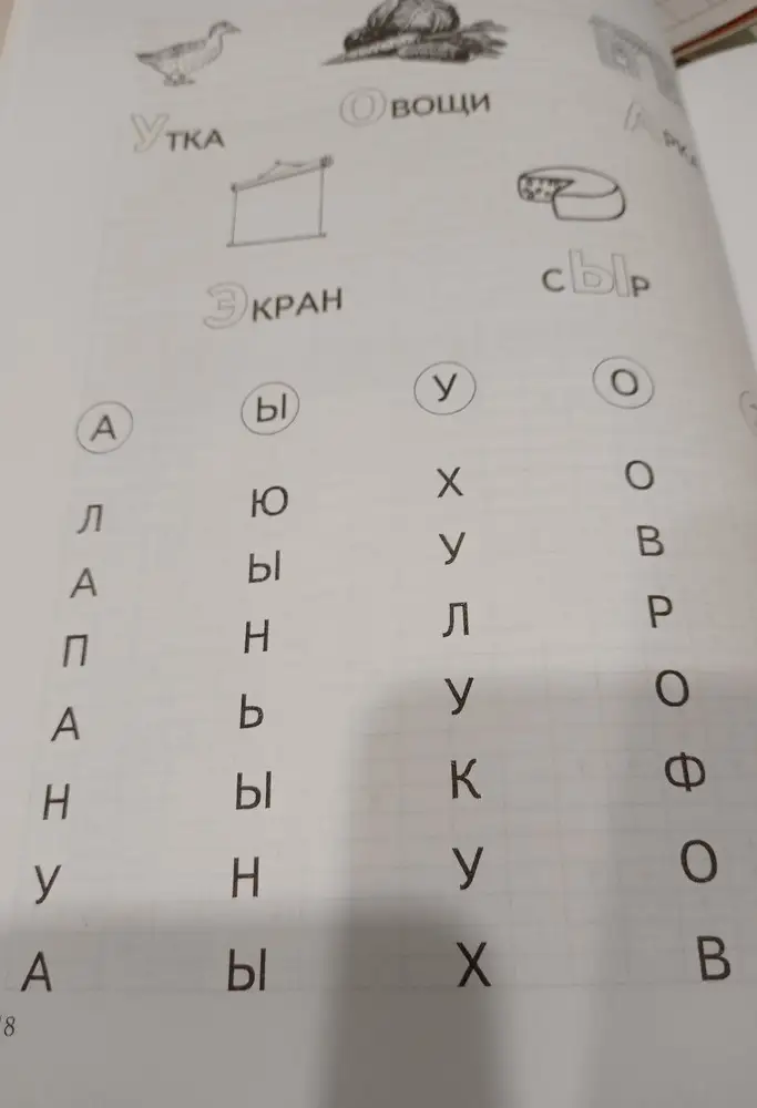 Пособие то что надо, всё понравилось.