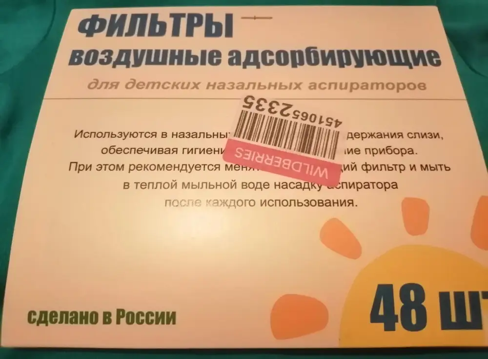 Заказала именно эти, потому что в описании указаны 2 насадки (раньше выкидывала не знала что могут пригодиться) Но к сожалению никаких насадок не оказалось, обидно, могла дешевле заказать... К аквамарису подошли