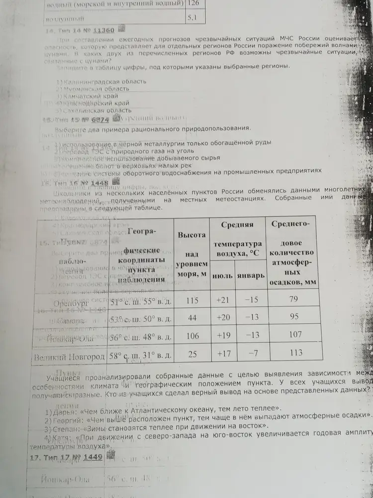 Картридж подошёл, но печатал сразу с чёрной полосой с боку, пользовалась 2 недели, печатал мало, но уже все закончился.