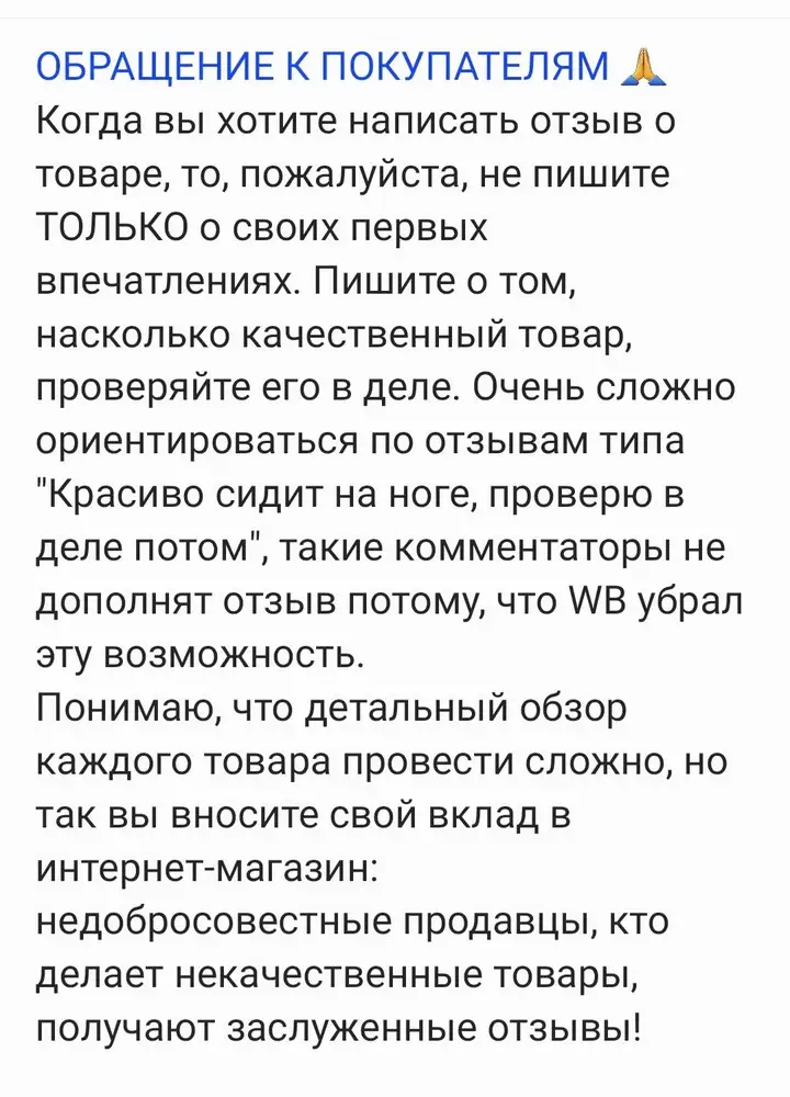 Пожалуйста, прочитайте обращение‼️
 Проходила в этой обуви где-то месяц. Впечатления от носки не особо положительные, в отличие от большинства отзывов здесь.
По началу было комфортно ходить, но после марш-броска в 9 000 шагов полностью прожалась пятка стельки на обоих кедах. Из-за этого чувствуется сетка, которая находится под стелькой. Соответственно, ходить уже не приятно. Положила дополнительно стельку от кроссовок. 
Стелька ПРИКЛЕИНА (зачем?), и от неё постепенно комки отрываются по сторонам. 
Ещё мазки, которые остаются на подошве от столкновения одной кеды об другую, не оттираются даже химией! В итоге некрасиво кеды стали выглядеть.
Из-за странной формы пятки кед 2 раза натёрла мозоль на пятке 😥
Конечно, обувь неплохо смотрится на ноге, но всё равно не рекомендую обувь