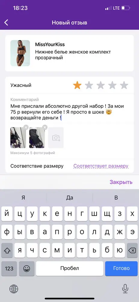 Мне прислали абсолютно другой набор !!! Прошу срочно принять меры