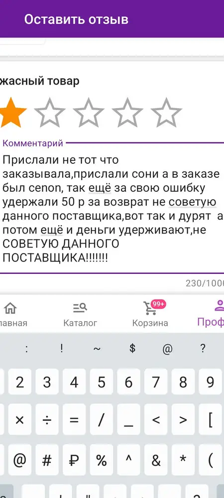 Присылаю не то что заказывают  а потом ещё и деньги удерживают,не СОВЕТУЮ ДАННОГО ПОСТАВЩИКА!!!!!!!