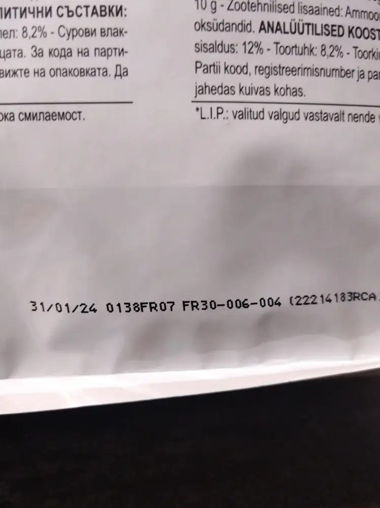 Ранее брала данный корм в зоомагазине и на развес, но ценник в магазинах сильно завышен... Нашла данного продавца на Вайлдберриз, заказала, получила. Корм пришёл хорошо упакованным и достаточно  быстро. Сроки годности в норме. Сам корм сухой, запах приятный. Кошки хрустят с аппетитом. Спасибо продавцу за очень адекватную цену!!! Рекомендую!