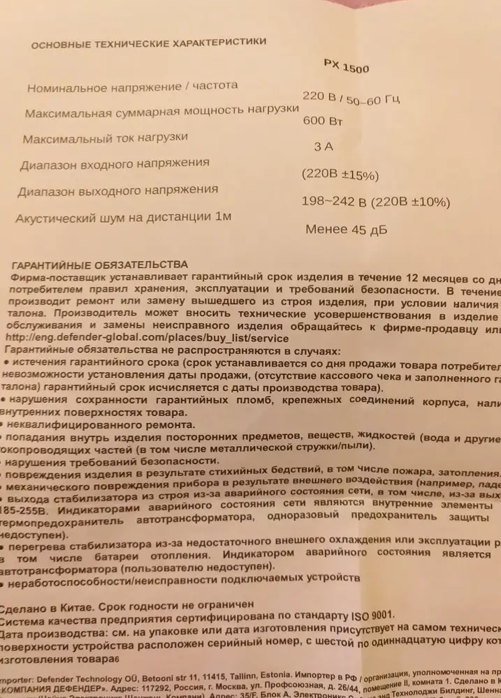 Обращайте внимание! На номинальную  мощность 600 Вт. В названии обман.