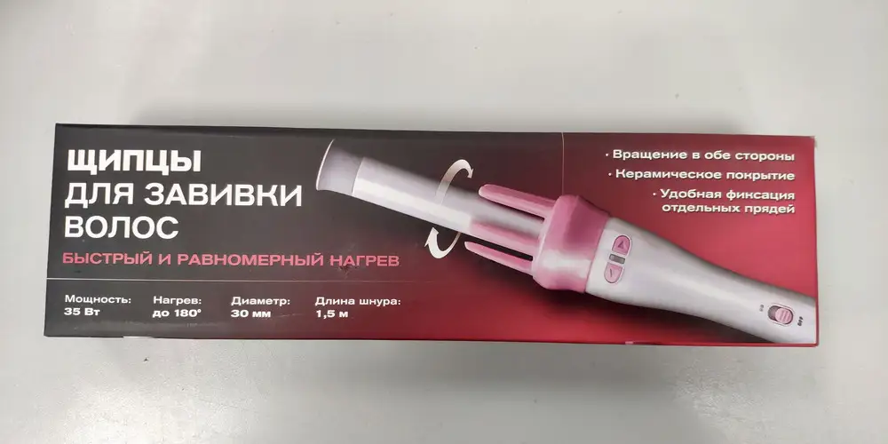 Справляется с моим прямым толстым волосом👍 удобная, я довольна! За недорого мегаагрегат 😀