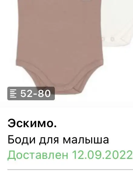 Указан размер тот что заказывала, но сам размер не соответствует, сравнила с Боди Майка этой же фирмы размера 52-80, а они практически одинаковые