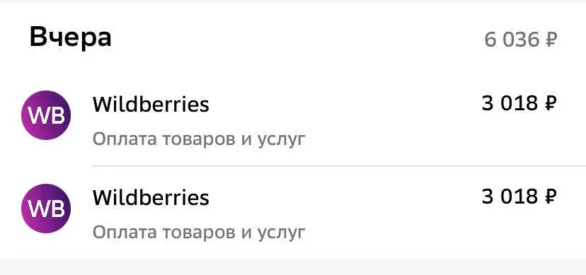 Сняли два раза оплату с товара, как вернуть деньги? Живого оператора нет! Что делать? Это было вчера 05.11.2021г