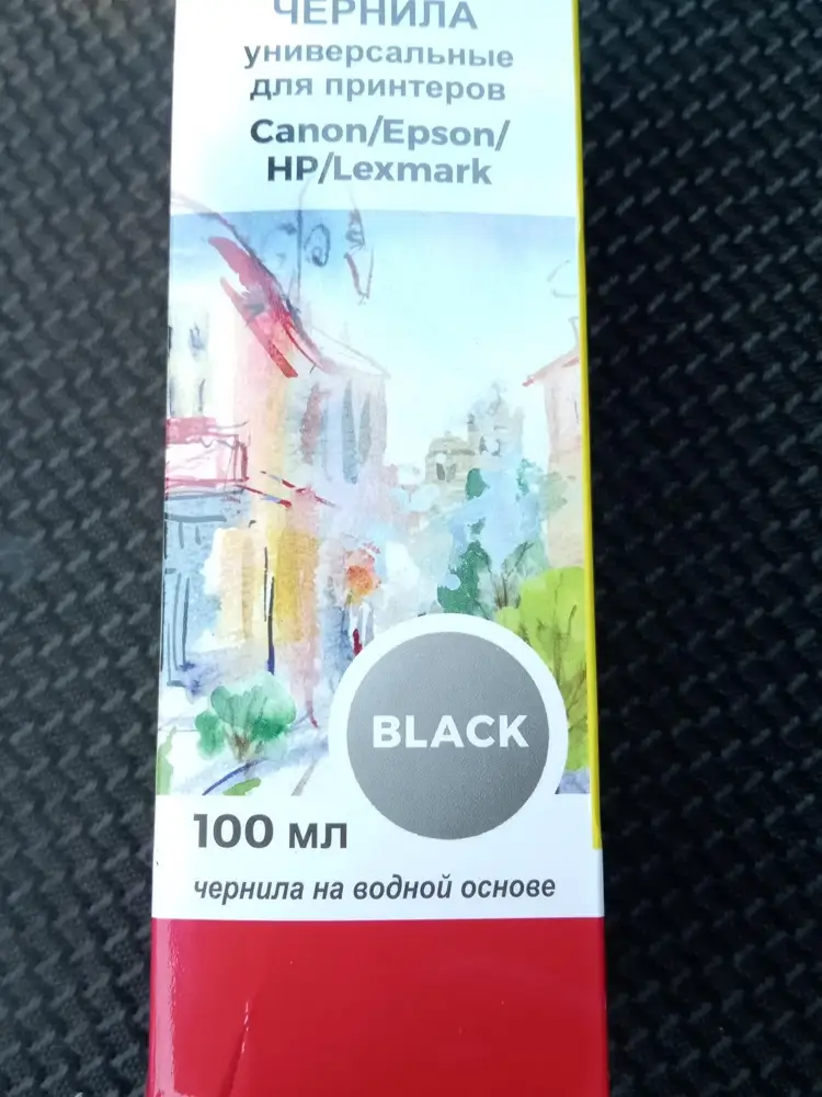 Получил , доставка быстрая , но в описании у продавца одно , на бутылочке другое , будем пробовать !!!