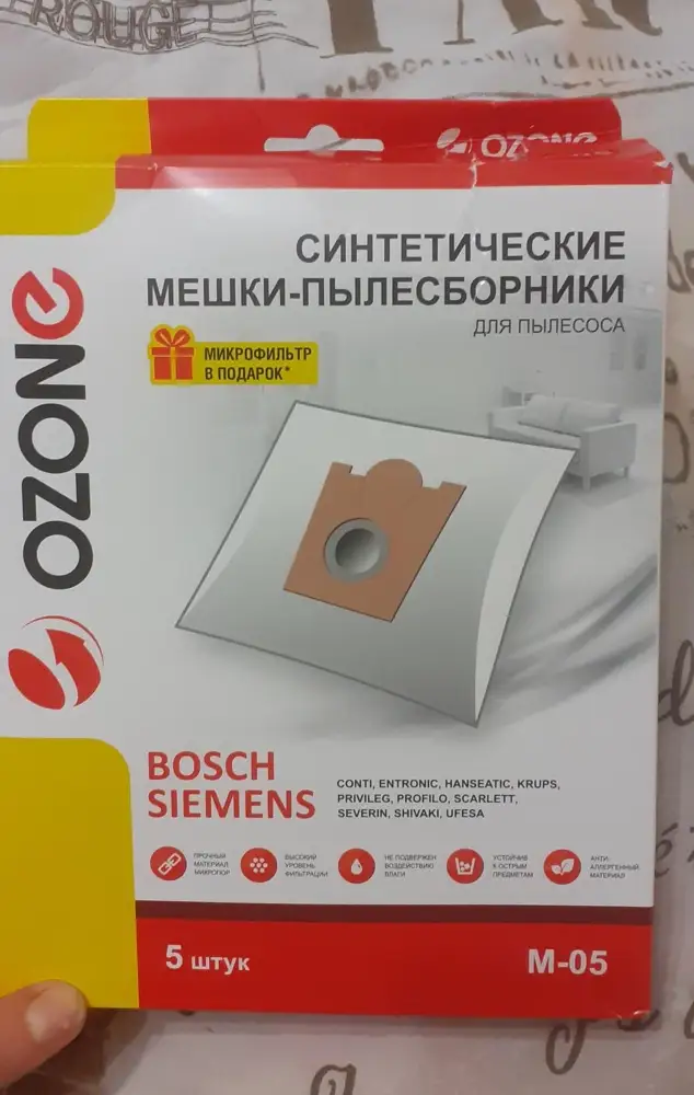 Мешки хорошие, подошли для Bosch,  5  шт + фильтр.Рекомендую