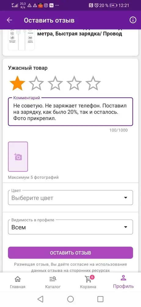 Не советую. Не заряжает телефон. Поставил на зарядку, как было 20%, так и осталось. Фото прикрепил.