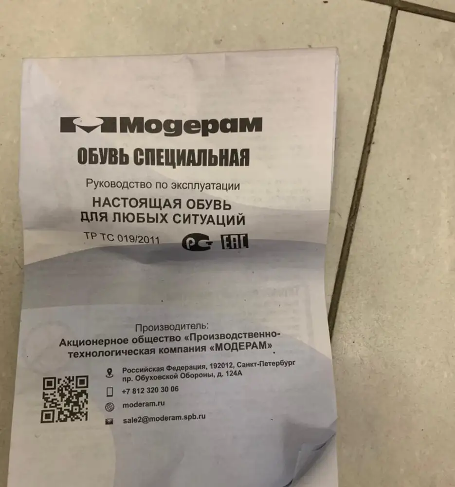 Товар не соответствует заказанному. Коробка от Ecco.  Ботинки Модерам В чем смысл ложить не те ботинки? Может упаковщики украли оригинальные и эти вложили? Wildberries нужно разобраться, как это происходит