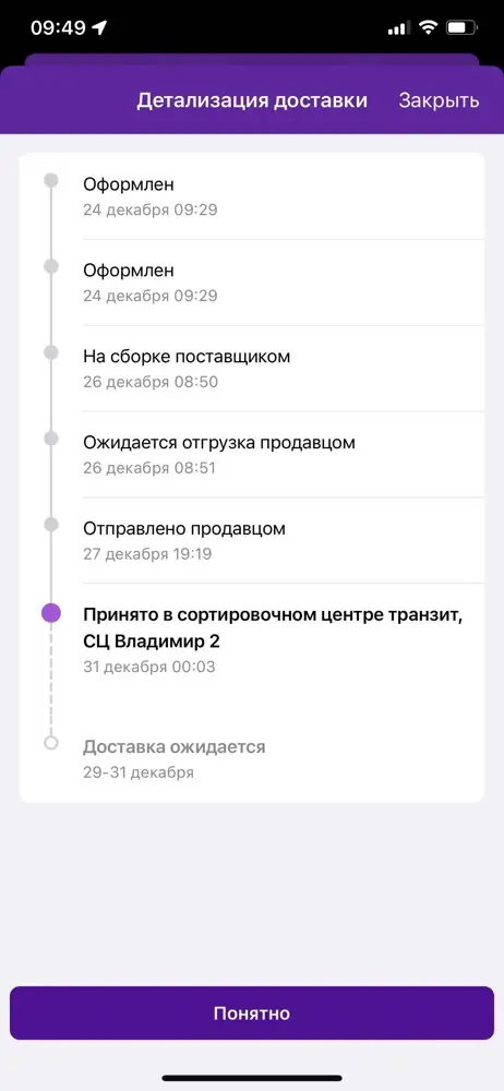 Штаны нормальные, но доставка трэш. Как бы продавец не писал что заказы они отправляют каждый день, вранье! Заказывала 24 декабря женские и мужские штаны. Женские из пвз забрала уже 25. Мужские же штаны из-за долгого оформления продавцом пришли только 2 января. В итоге никакой новогодней фотосессии не было из-за такой долгой доставки. 