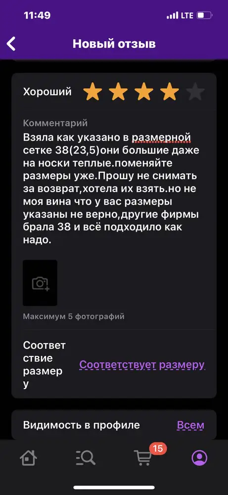 Размер не соответствует.качество хорошее