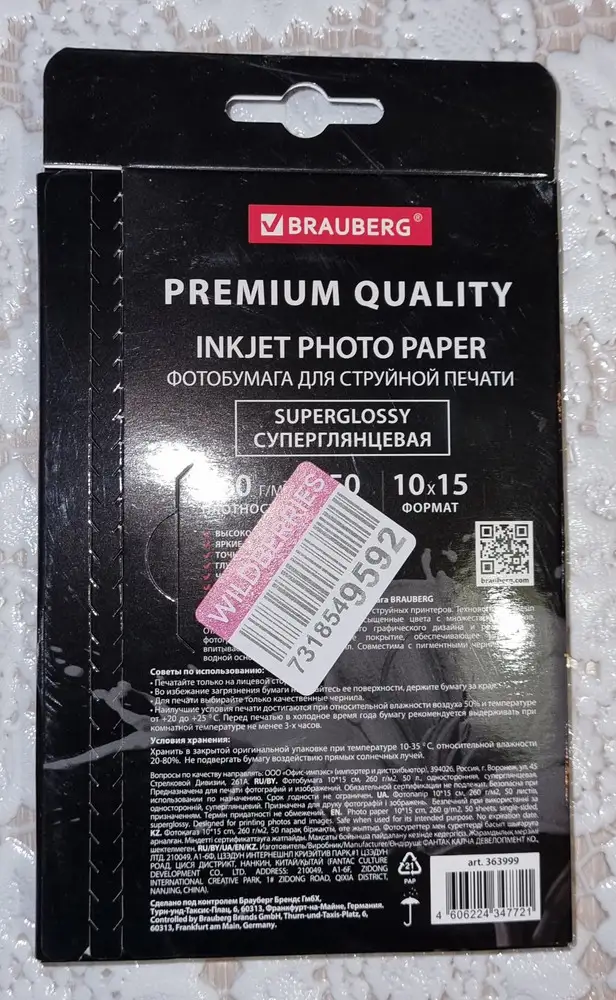 Брала такую бумагу формата А4 очень понравилось в печати на принтере HP.  Решила такую взять 10×15.
 Сняла звезду за то что не было сверху пакета и верхняя часть внутри надорванная и отклеена.