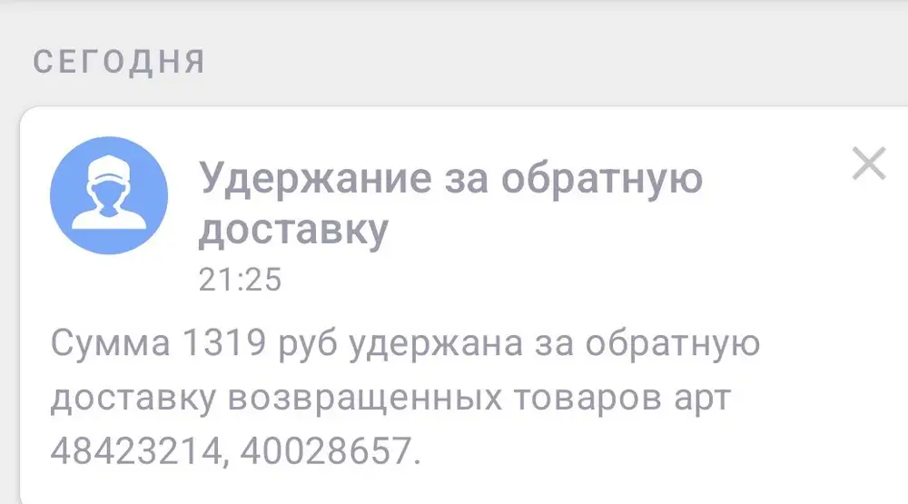 Тряпка тряпкой а за отказ в 1500 списание не берите лучше сималенд пойти онлайн дешевле в разы