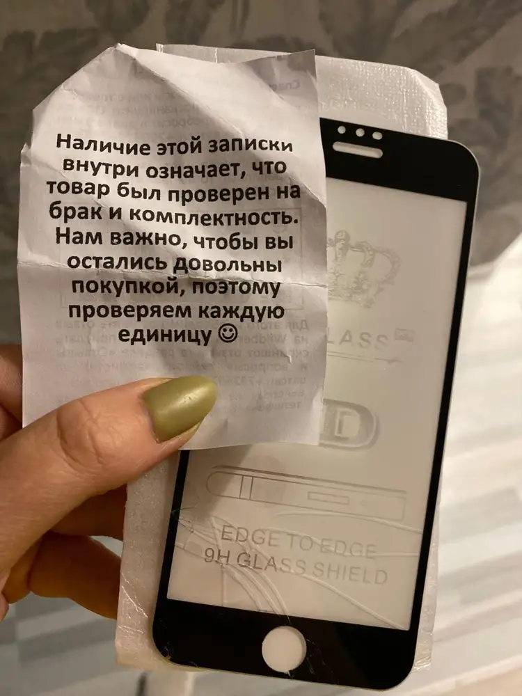 Сегодня получила заказ, стекло было разбитое, не смотря на то что внутри коробки было мини письмо о том, что товар проверился перед отправкой. Впервые такое с Wildberries. 