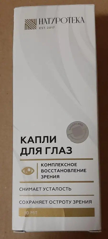 Прокапала 5 дней, как указано во вкладыше. Капли имеют натуральный состав, что подкупило. Заказала ещё продукцию этой фирмы. Понравилось, что большой флакон, храню в холодильнике. Буду пользоваться.
