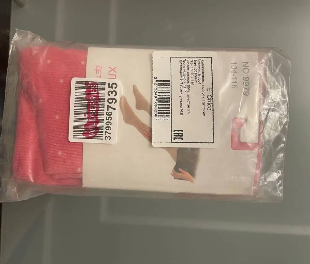 Колготки отличные, понравились по фотографии, пришли один в один. Размеру соответствуют, доче понравились, возьмём ещё пару, рекомендую.