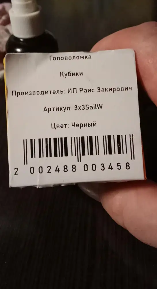 Далеко от описания,крутится сухо _шумно. Ему цена 50₽. Цвет чёрный, приложение ставит белый.