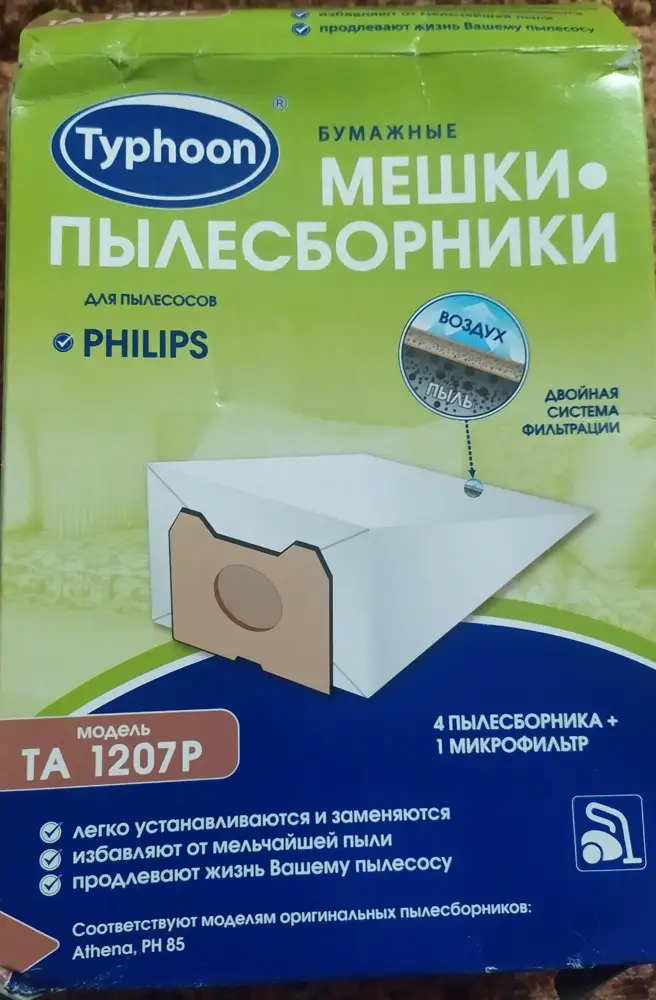 Товар пришёл хорошо упакован. Мешки плотные, хорошего качества. Советую.