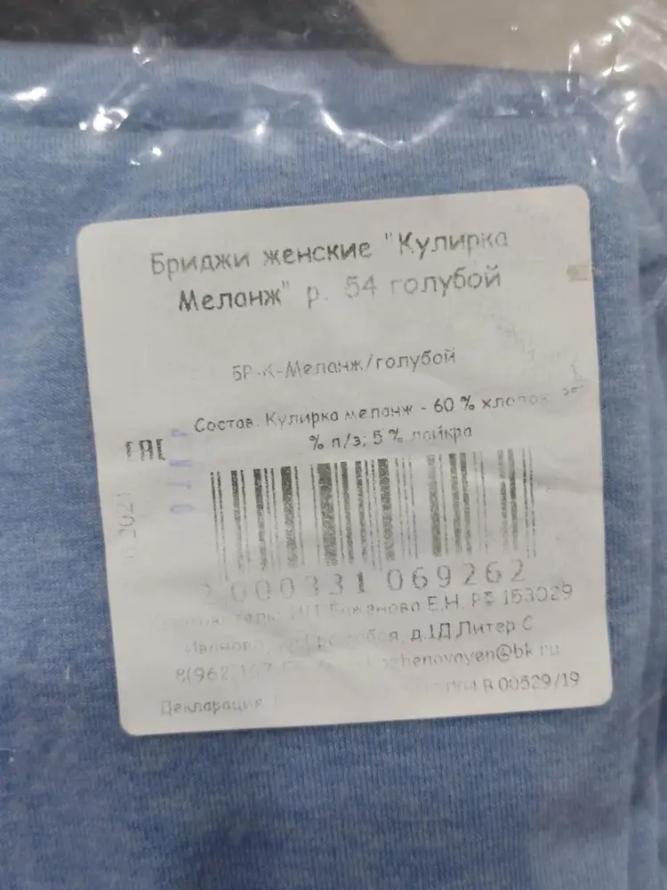 Покупаю не первый раз. Хорошая цена, хорошее качество, в хорошей  упаковке. Немного большемерит, на 58 беру 54.