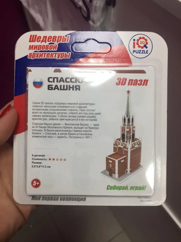 Приобретался для подарка , итого на пункте выдачи мне вместо 6 отдают 1 пазл. Очень неприятная ситуация .