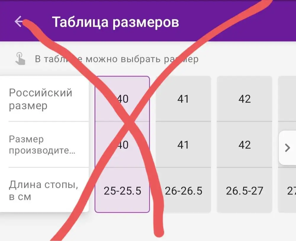 Кожа очень мягкая, даже думала что не натуральная. Соответствует размерной сетке указанной в описании товара, а не таблице размеров как обычо. Мягкие, красивые и удобные. Спасибо все круто. Ребенок доволен.