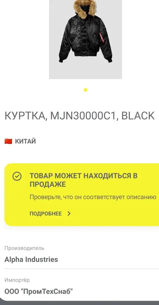 Куртка бомба, очень качественно пошита. 
Брал специально 3xl , что бы смотрелась немного оверсайз. 
Оригинал 100℅ бирка честный знак это подтверждает.