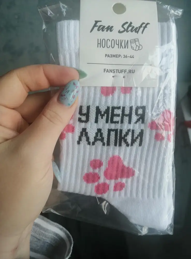 Носочки пришли в срок, очень милые, брала на подарок