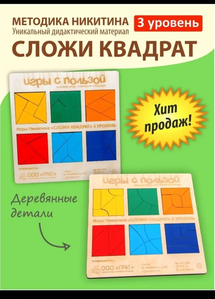 Головоломка отличная, как в детстве,ставлю 5 звезд. Вместе с ребёнком складывала.