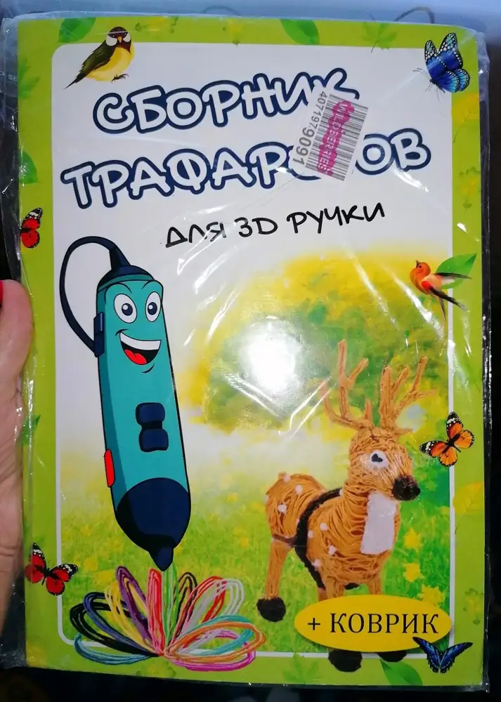 В описании заявлен новогодний выпуск, по факту пришёл обычный.