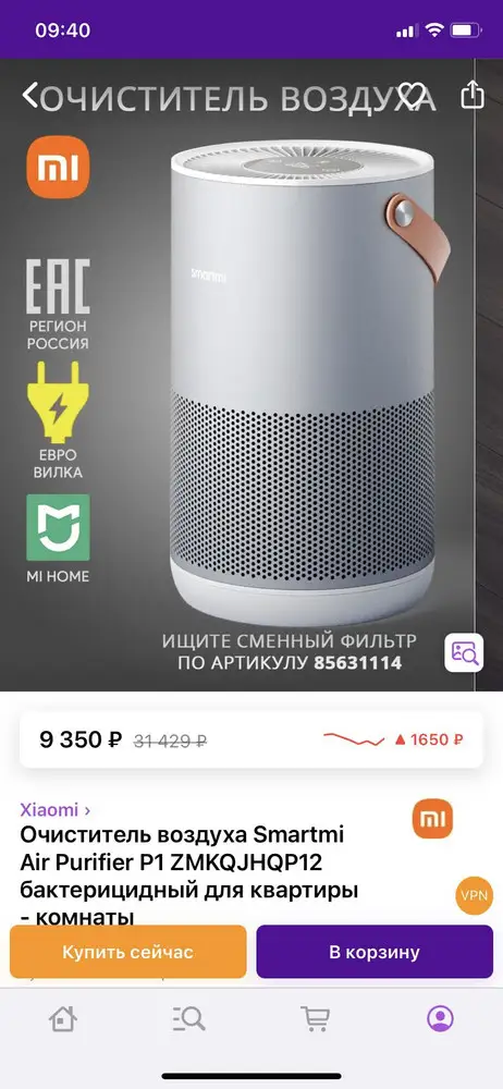 Продавец под видом Бренда xiaomi продает какой-то другой продукт, вводя покупателей в заблуждение.