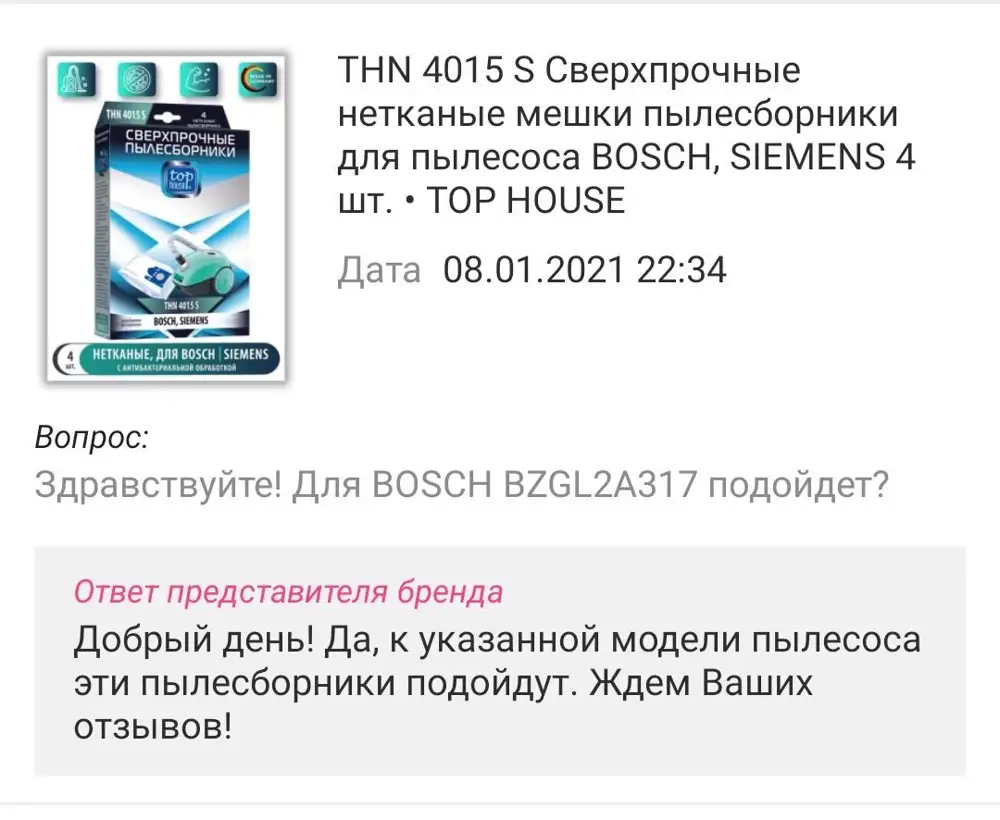 Ужасные мешки - пропускают пыль, всё внутри в пыли, забит фильтр. При этом у производителя предварительно спрашивал подходит ли для моей модели.