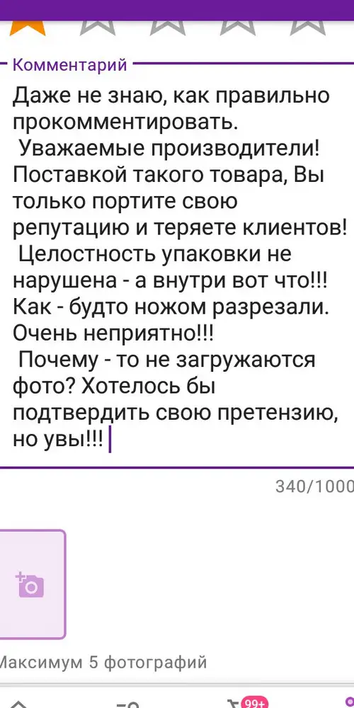 Первый комментарий на фото. Очень интересно - в каком предложении ненормативная лексика?