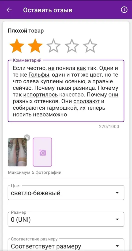 Невозможно оставить отзыв