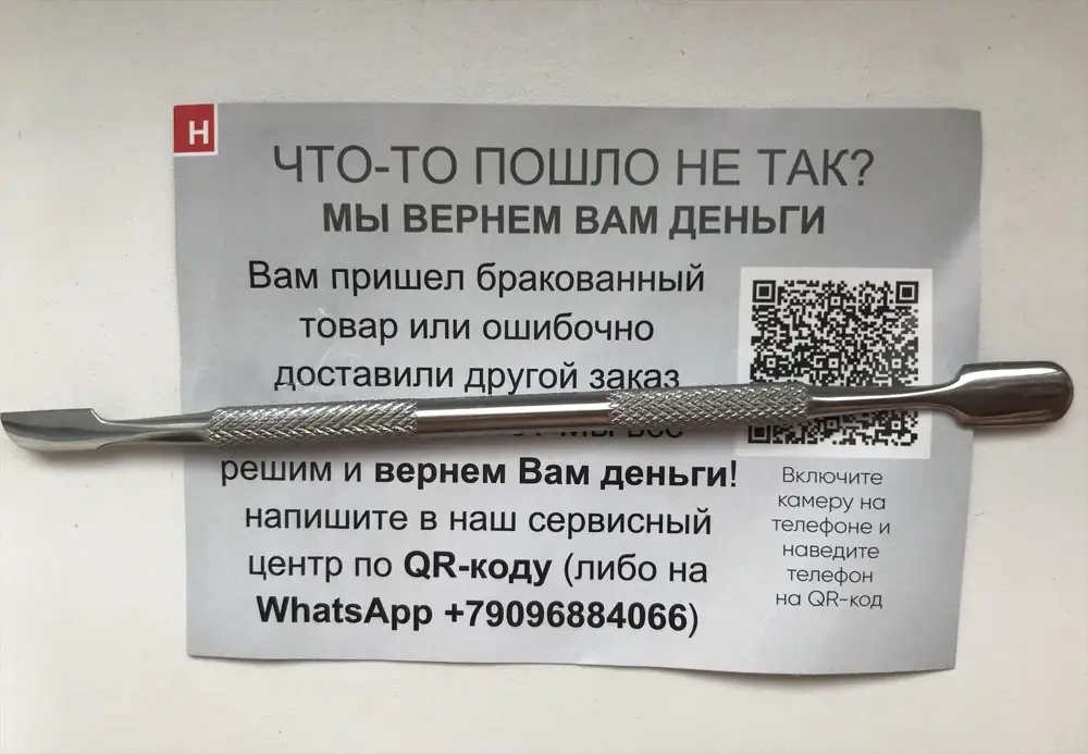 Хороший пушер. Упакован отлично) в комплекте ещё идёт гарантия на возврат и возможность на участие в конкурсе) продавцу респект! 💛💛