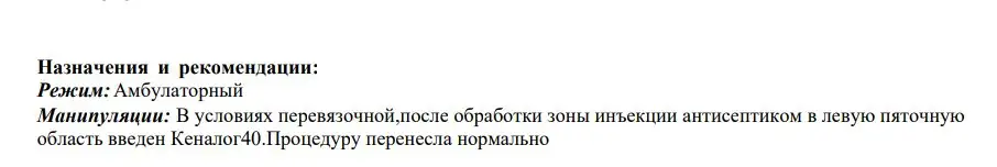 Покупайте эти босоножки с осознанием того, что у вас как и у меня может появиться пяточная шпора. Пяточная шпора! Месяцы страданий и хромоножничества, дорогие и болезненные уколы, рентгены и подтверждения от врачей о калечащей обувь. К чёрту.