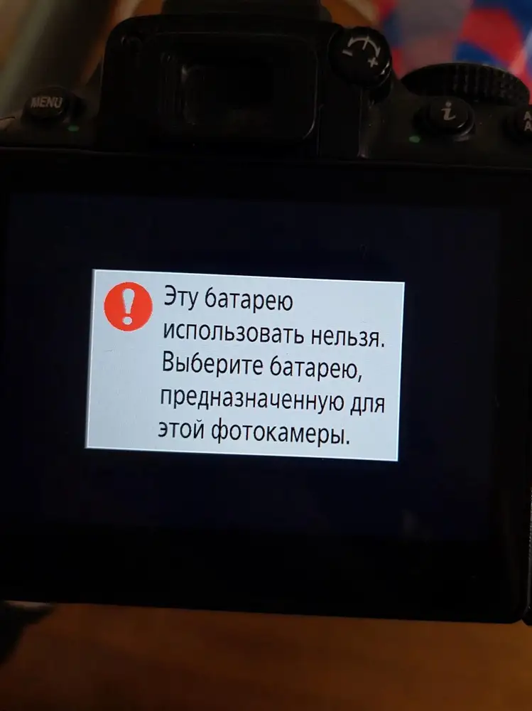 Nikon D5300 не подошёл 
Возможно оформить возврат?