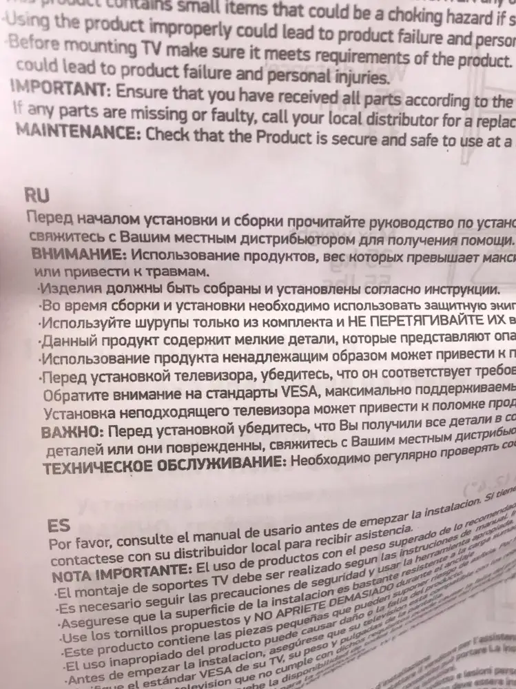 Цена 792 рубля. В комплекте нет шурупов, только крепление и инструкция. Хотя в инструкции написано, что нужно использовать шурупы, которые идут в комплекте. Вот как вешать теперь?!