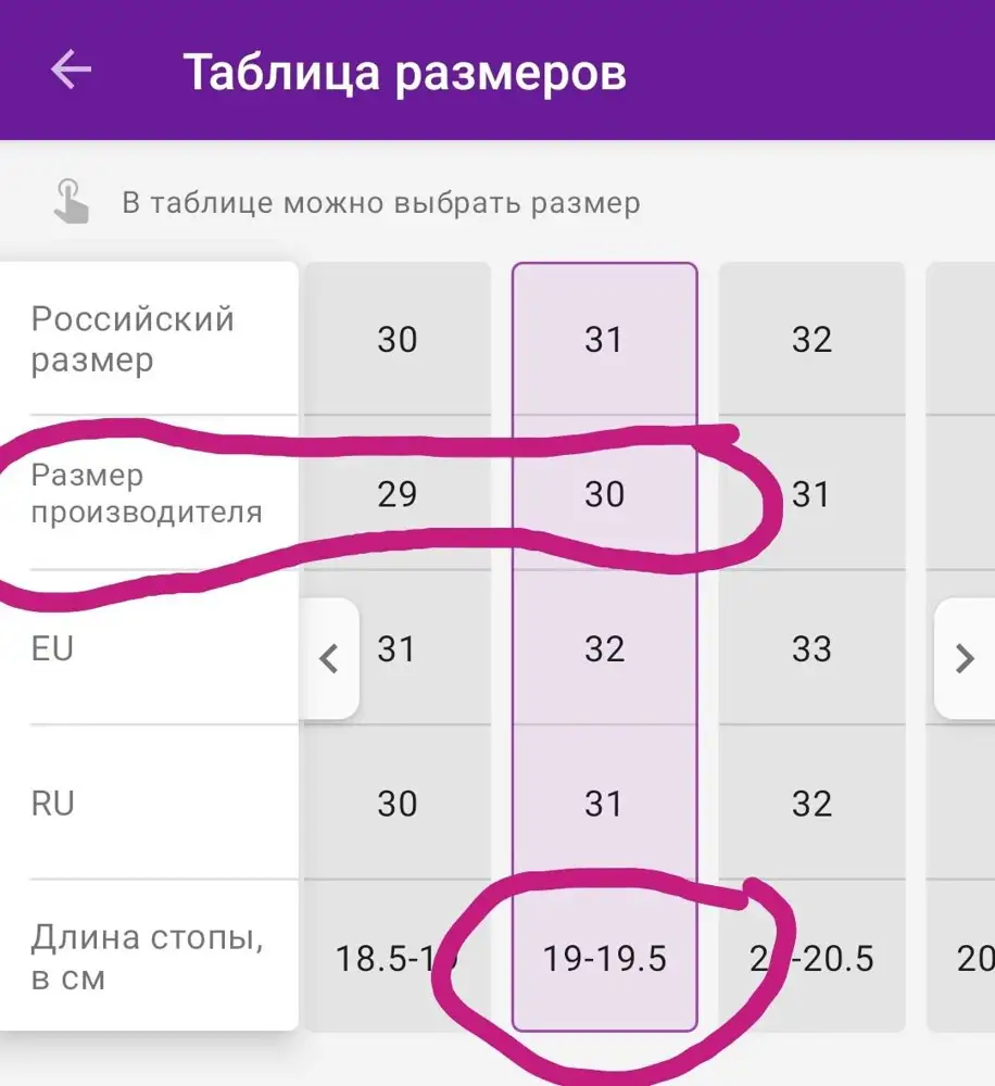 Размер соответствует размерной сетки продавца. Нога у дочки ровно 19 см, заказала 30 размер производителя, есть запас 5 мм. По качеству сказать не могу, но визуально всё аккуратно сделано.