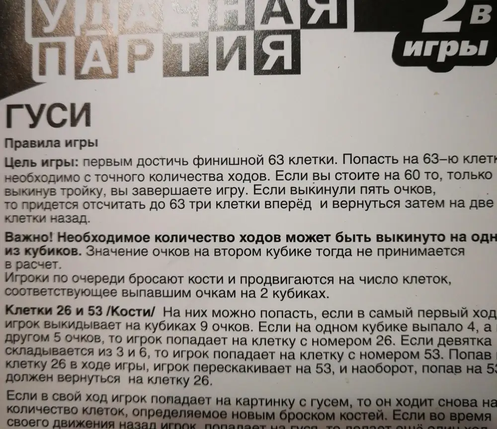 Хороший, добротный чемоданчик с игрой получился. И игры хорошие. Только, я так понимаю, брак во всей партии? Должно быть два кубика с числами. А зачем кубик с цветами?